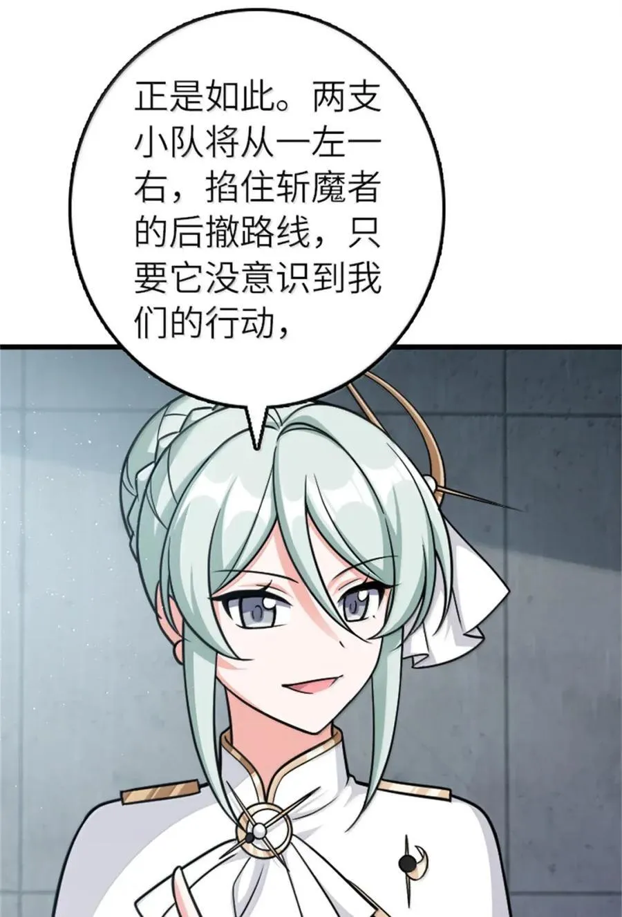 673 苍穹下的挑战者 第45页