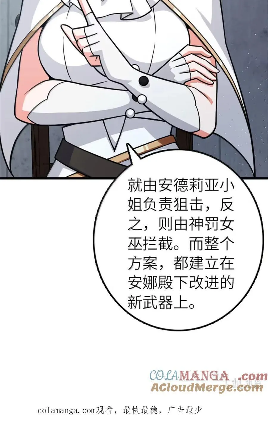673 苍穹下的挑战者 第46页