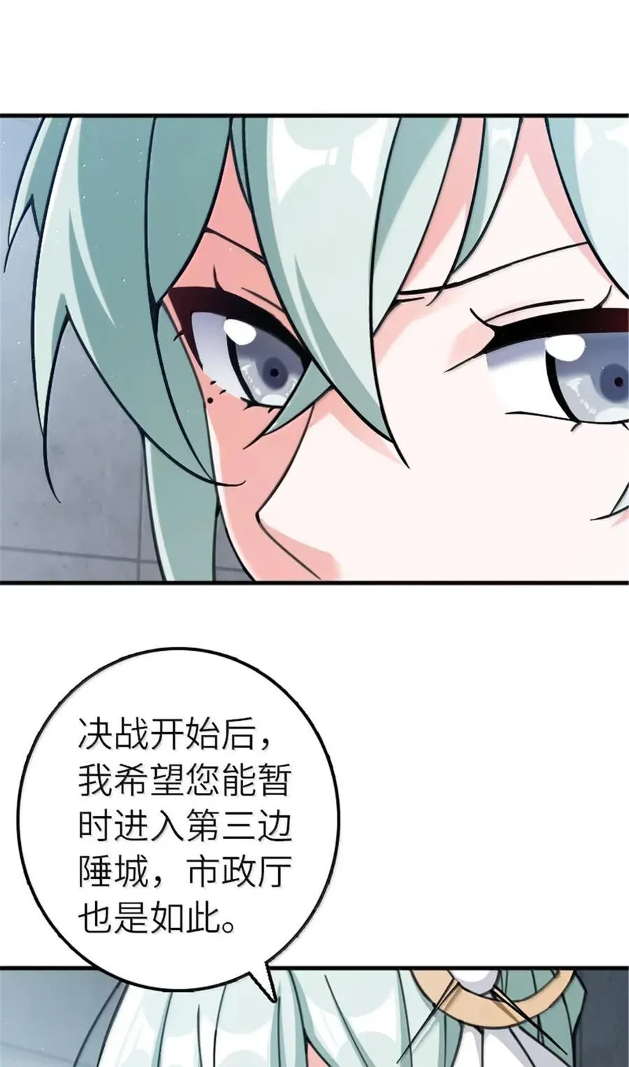 674 伏击方案 第6页