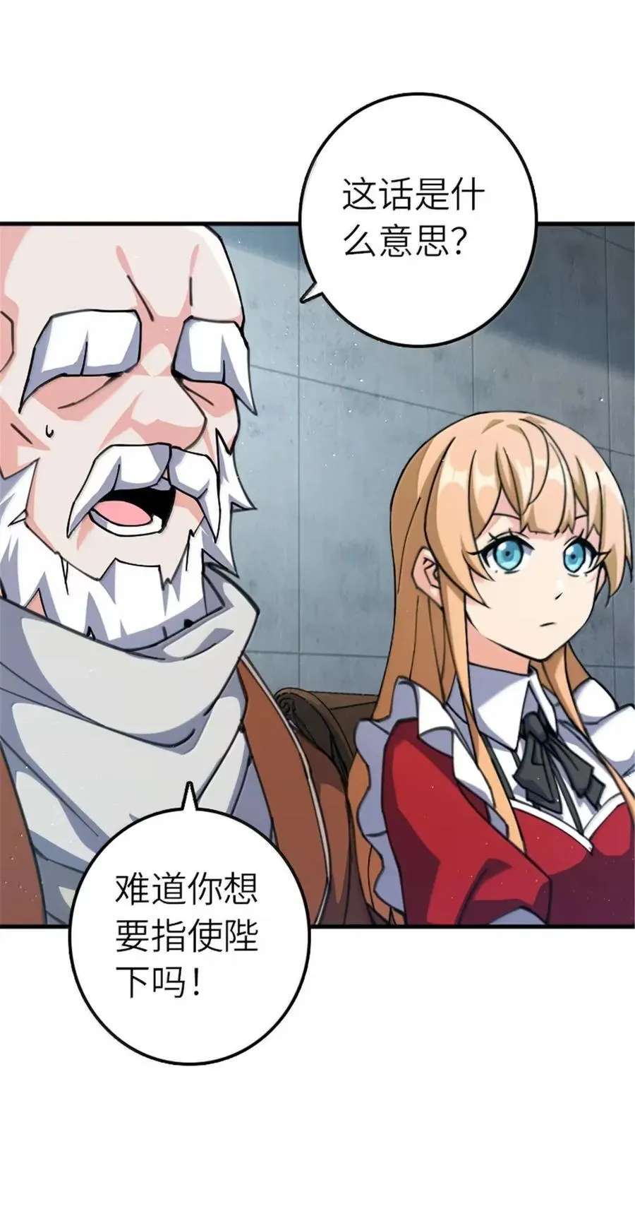 674 伏击方案 第8页