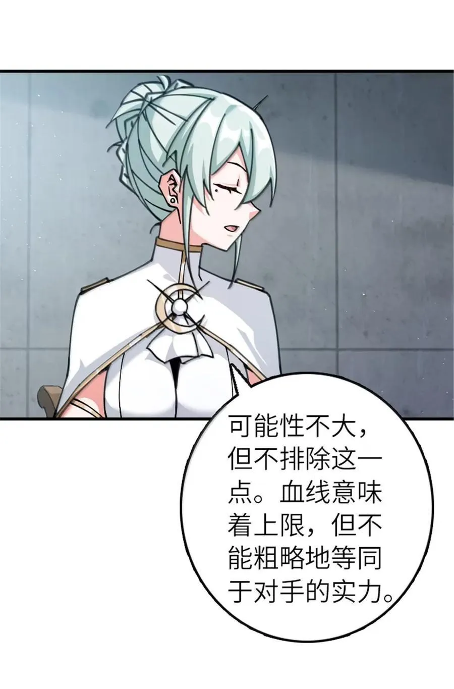 674 伏击方案 第10页