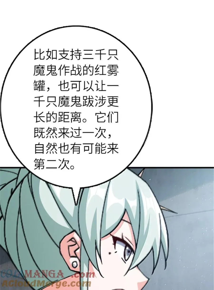 674 伏击方案 第11页