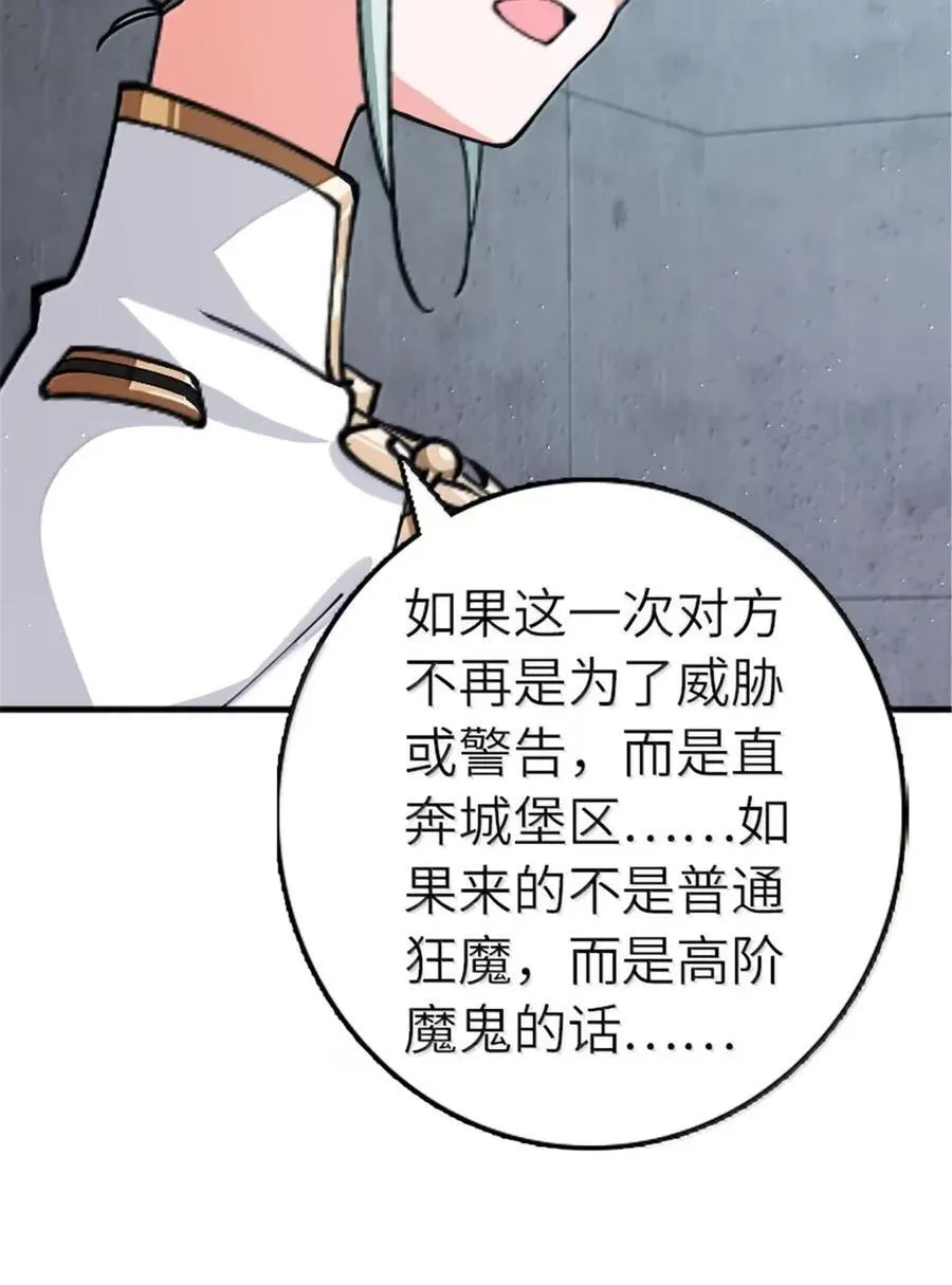 674 伏击方案 第12页