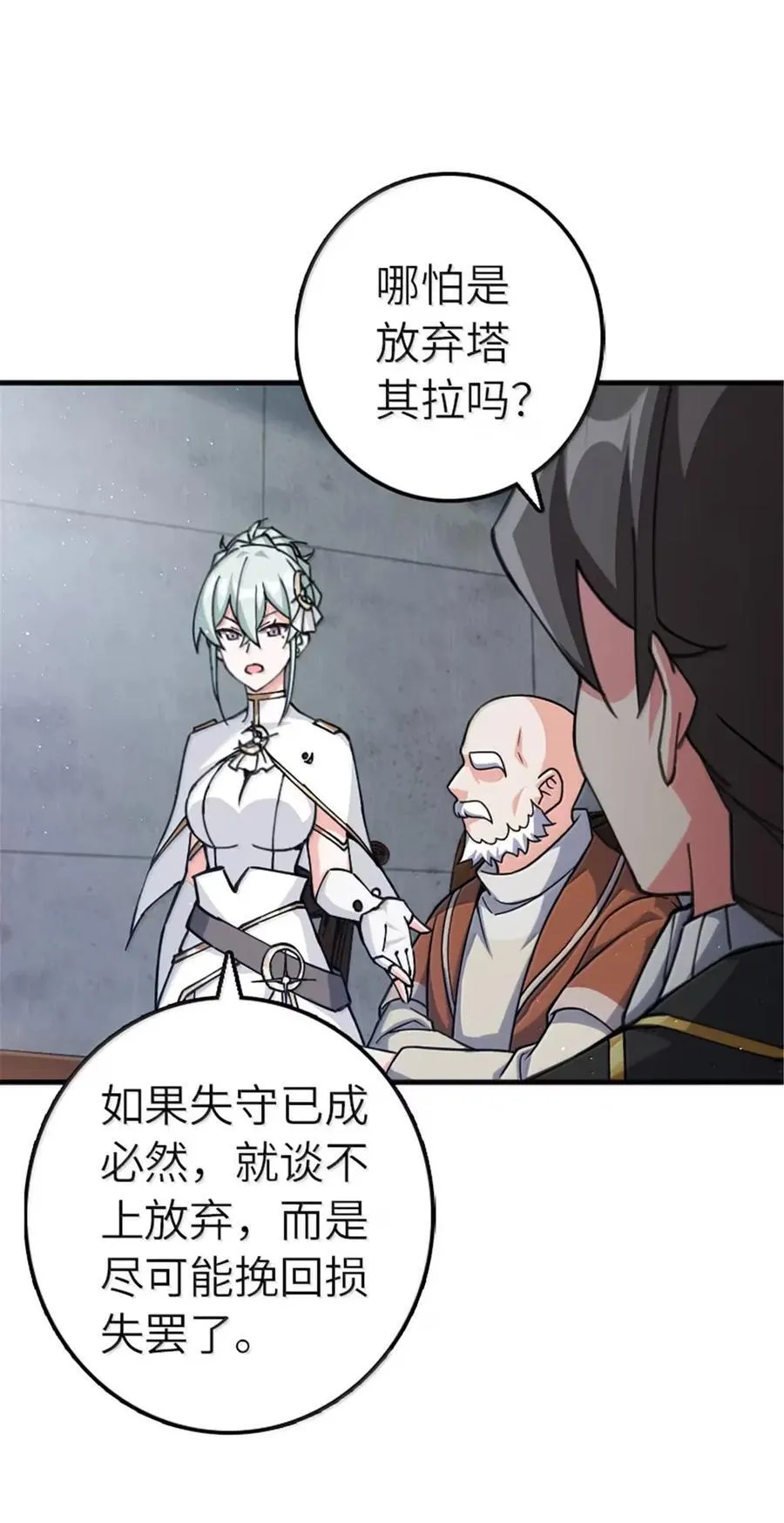 674 伏击方案 第14页