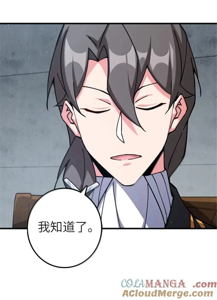 674 伏击方案 第15页