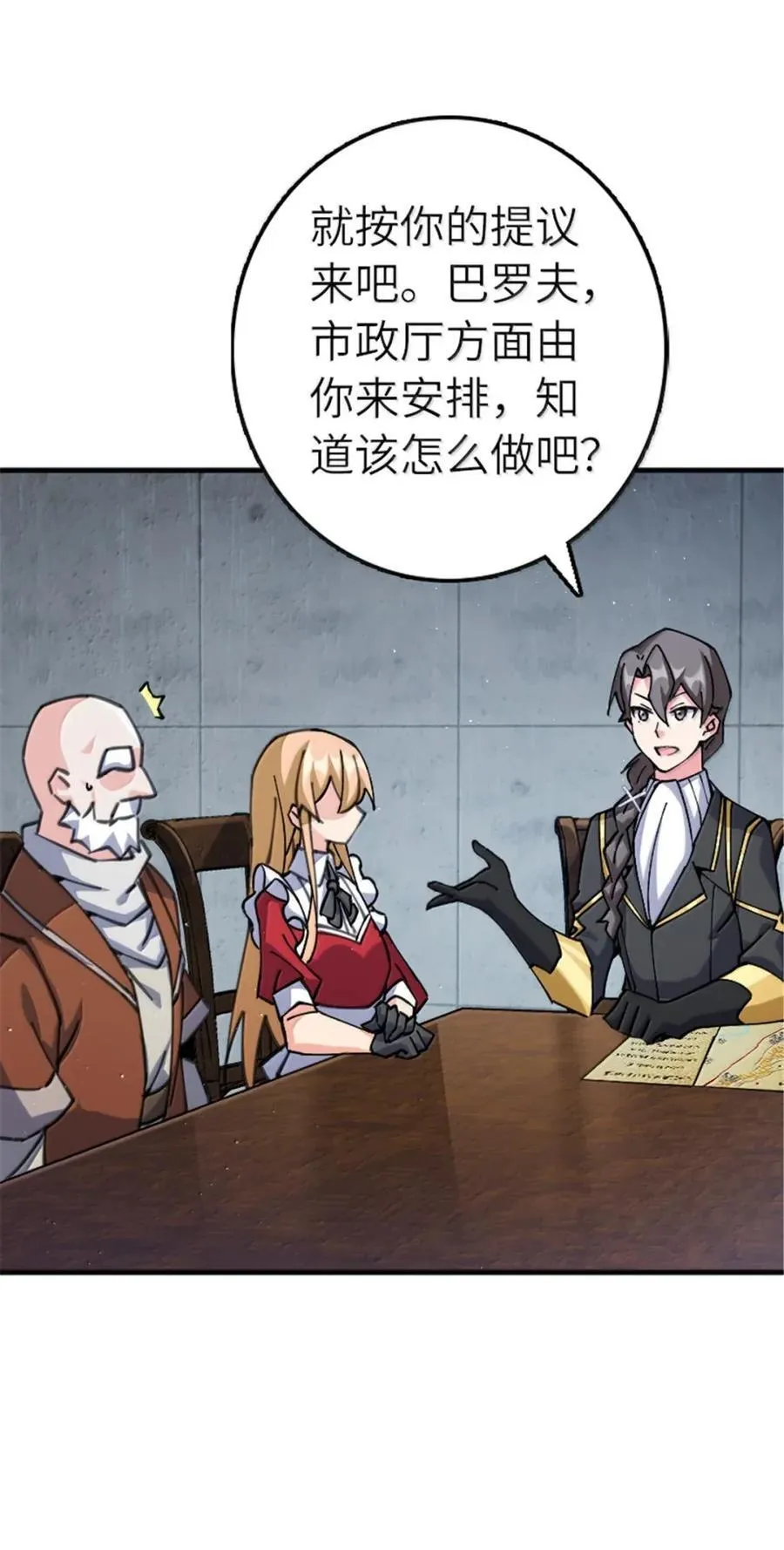 674 伏击方案 第16页