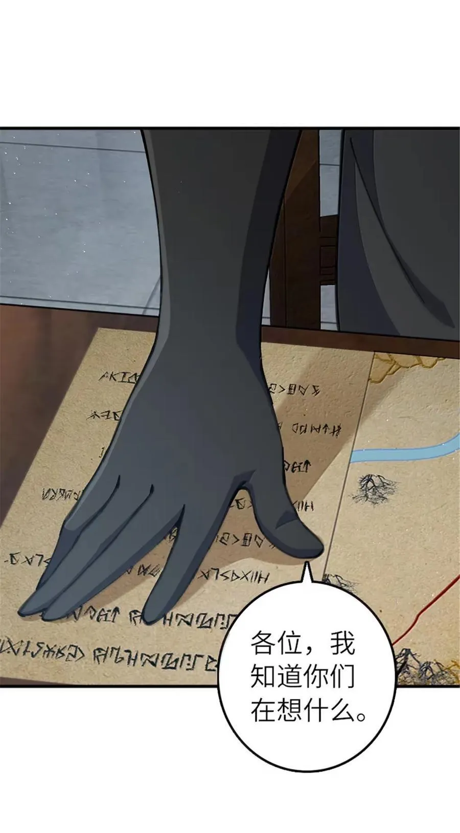 674 伏击方案 第18页