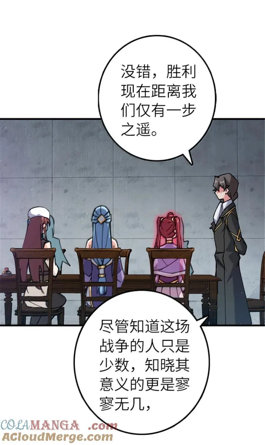 674 伏击方案 第19页