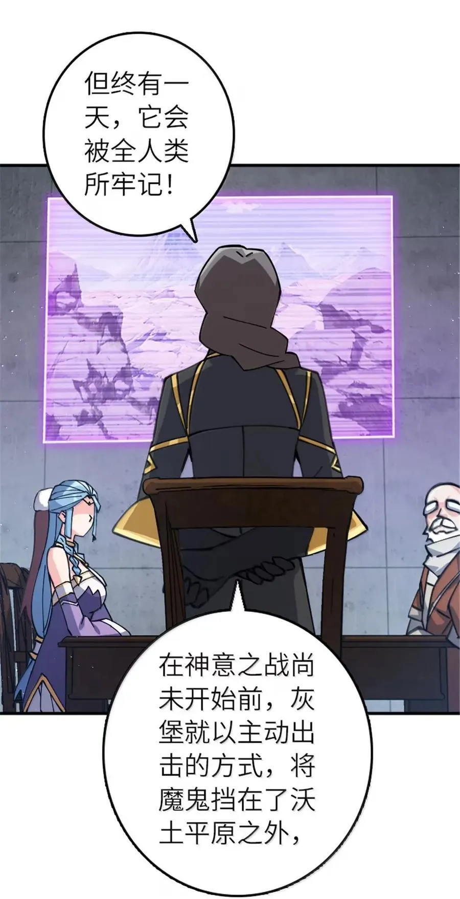 674 伏击方案 第20页