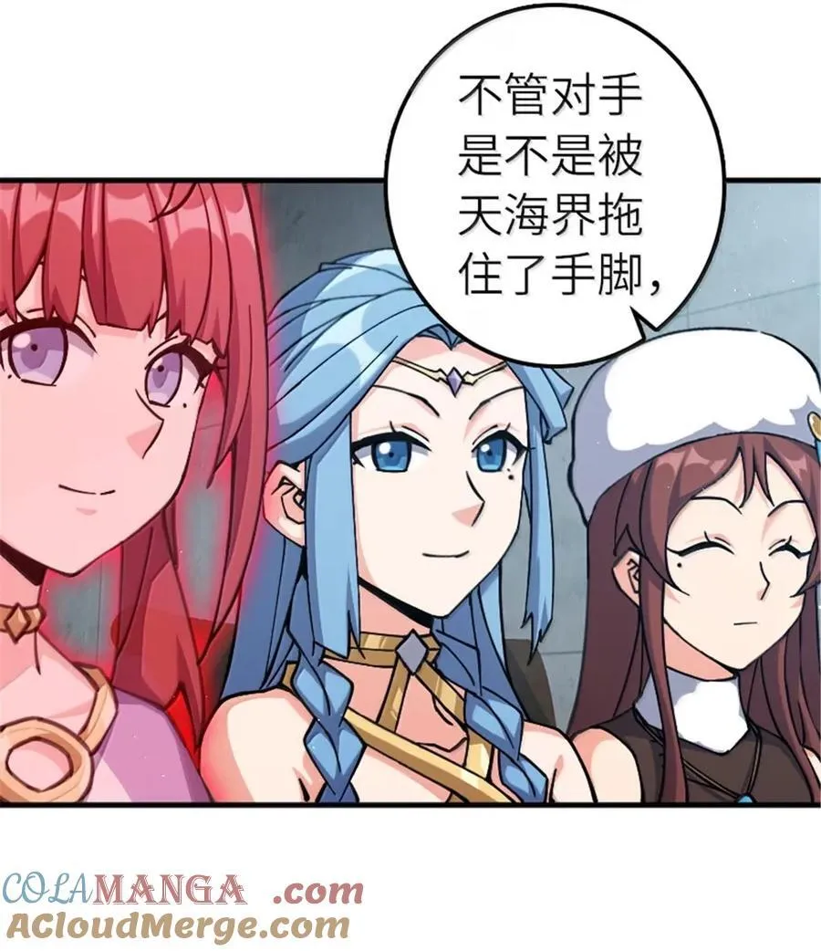 674 伏击方案 第21页