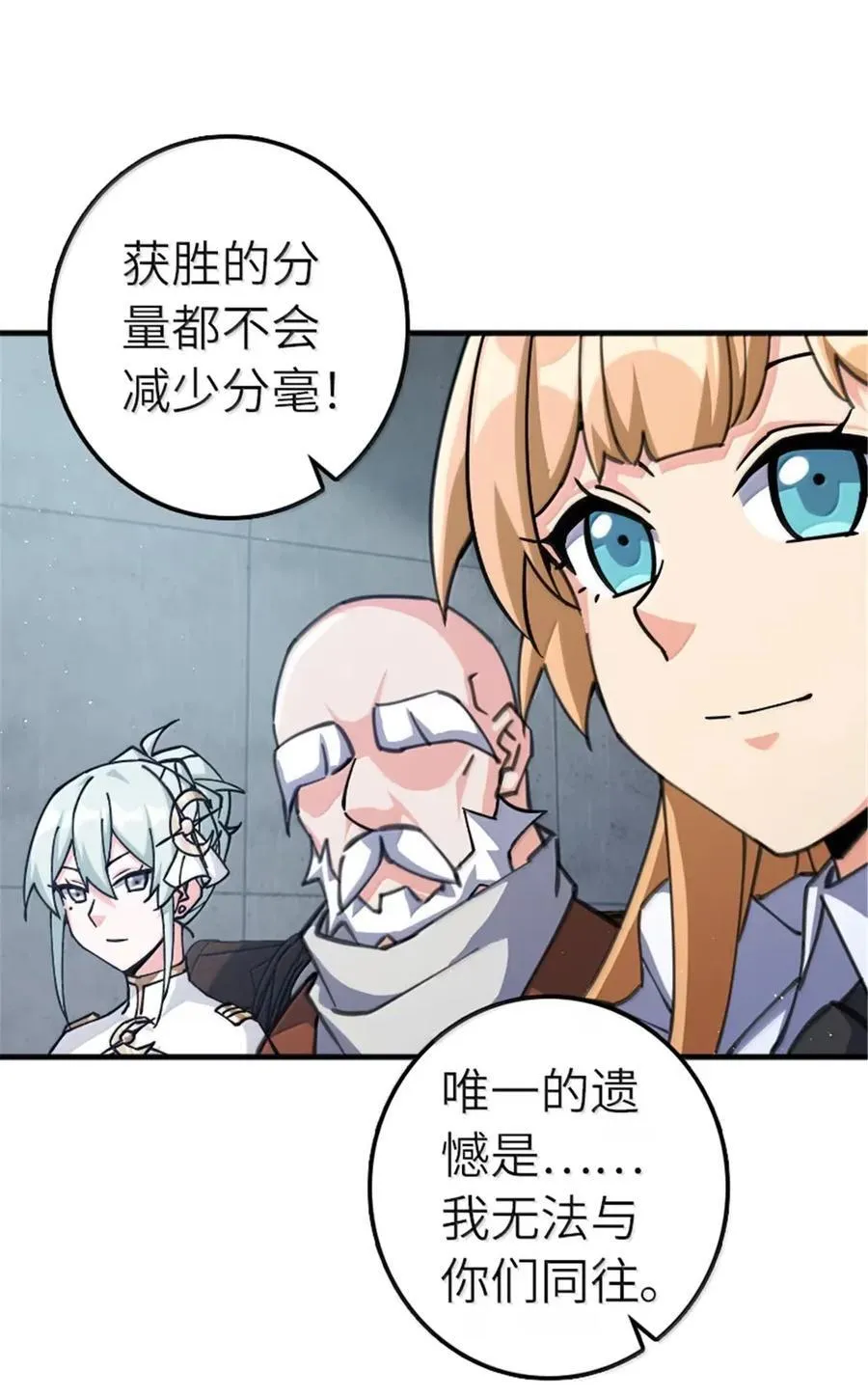 674 伏击方案 第22页