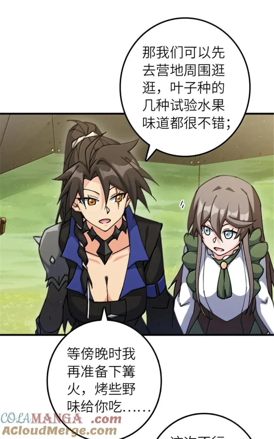 674 伏击方案 第33页