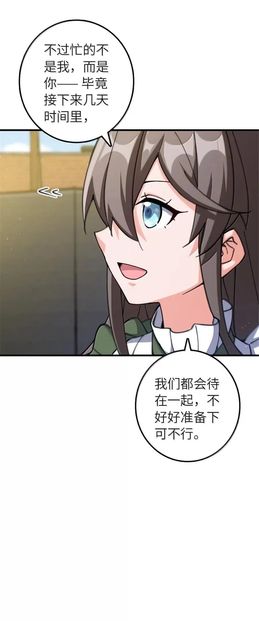 674 伏击方案 第36页