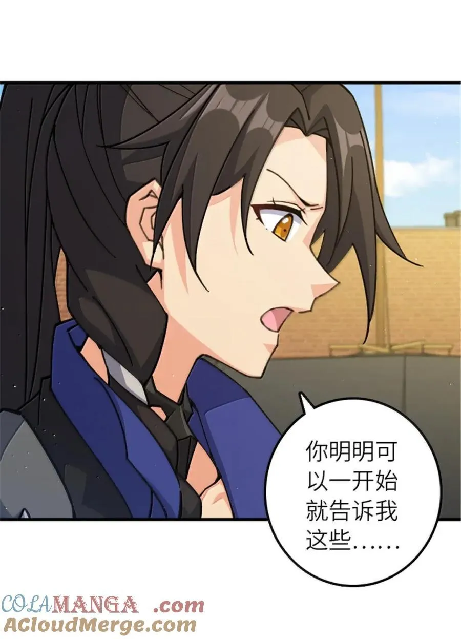 674 伏击方案 第39页