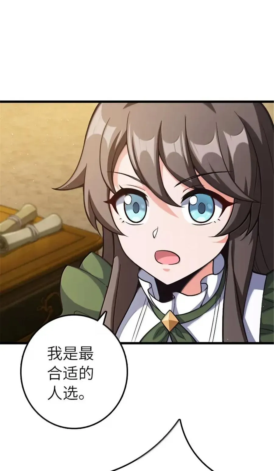 675 说服的方法 第3页