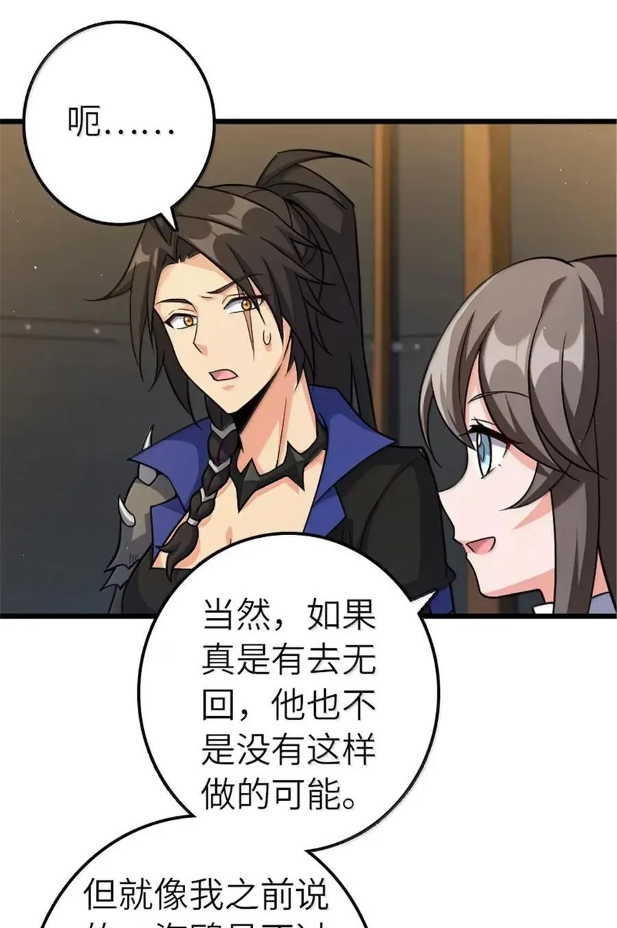 675 说服的方法 第9页