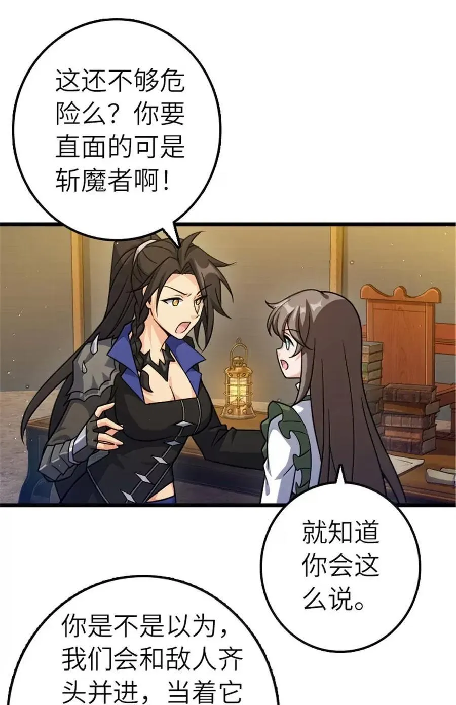 675 说服的方法 第11页