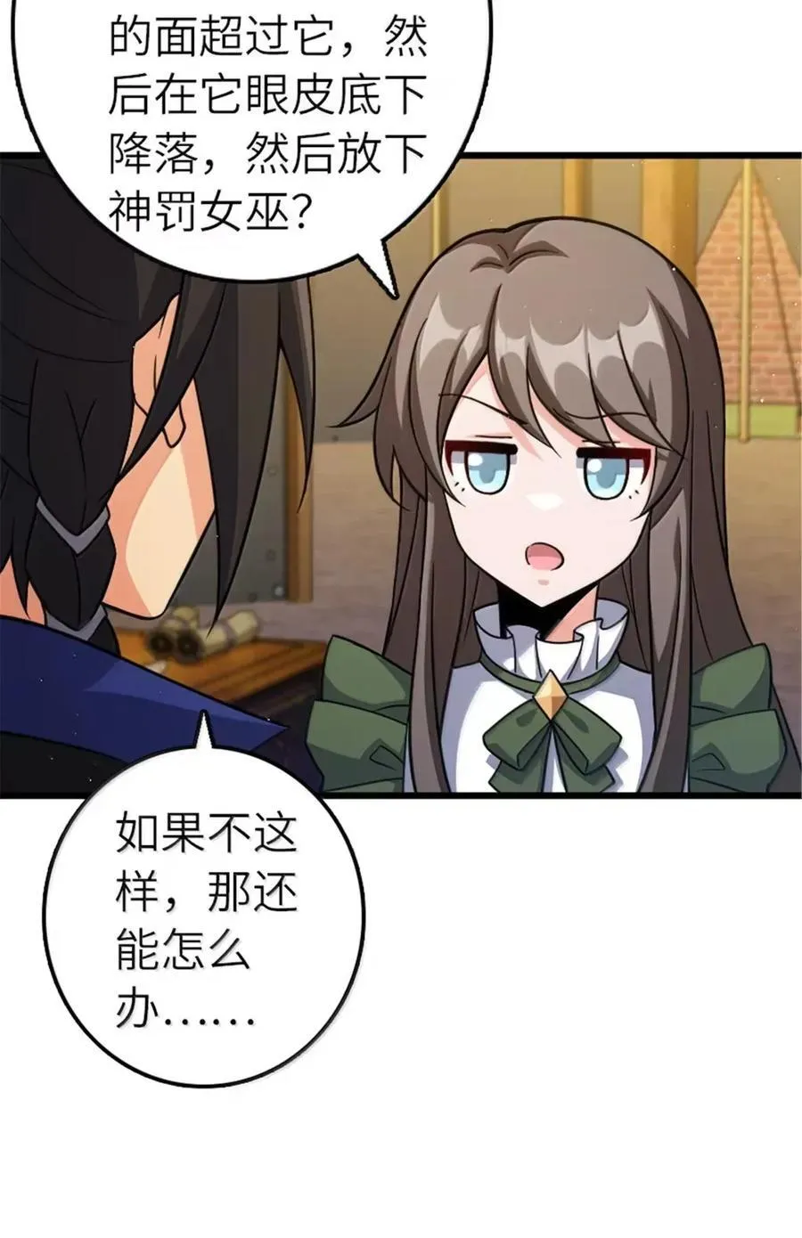 675 说服的方法 第12页