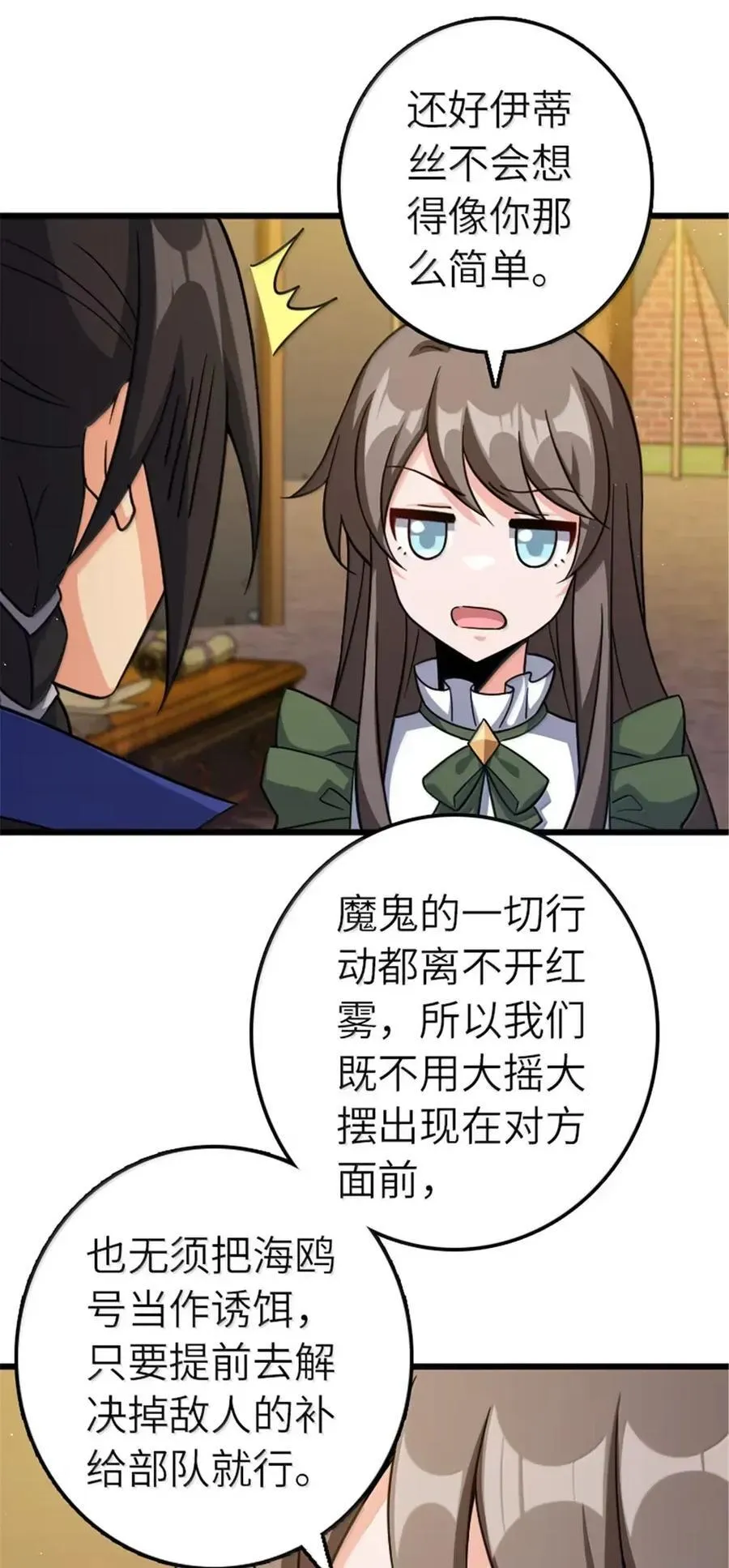 675 说服的方法 第14页