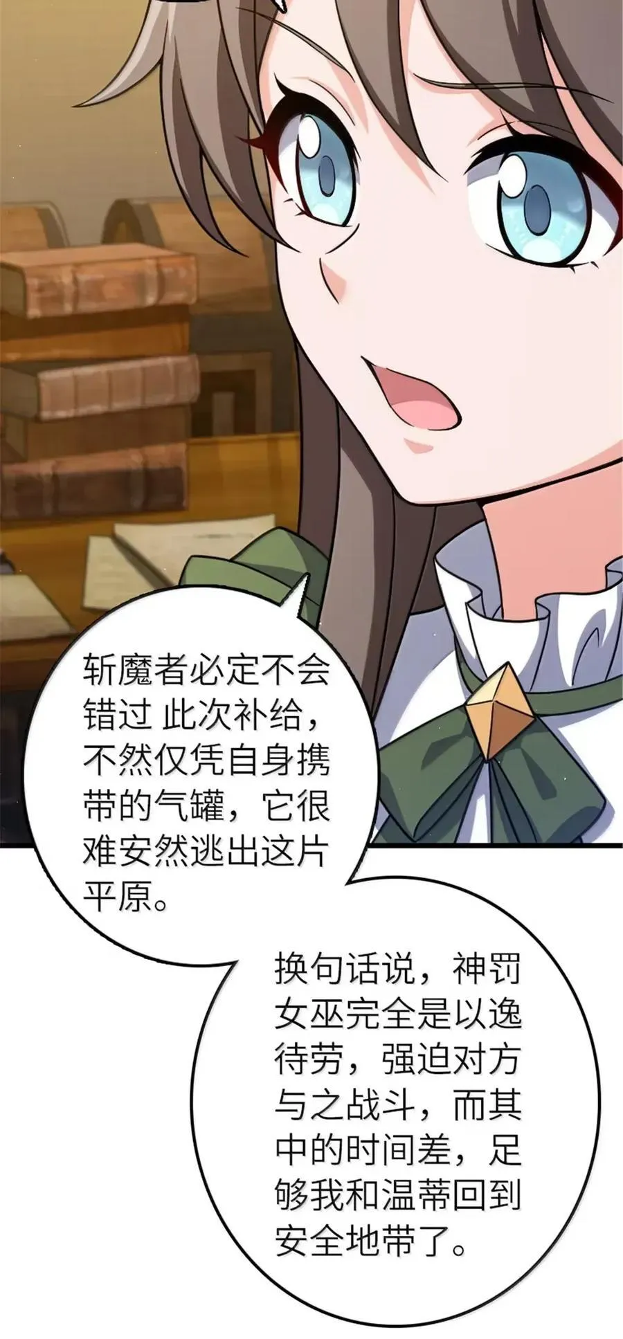675 说服的方法 第15页