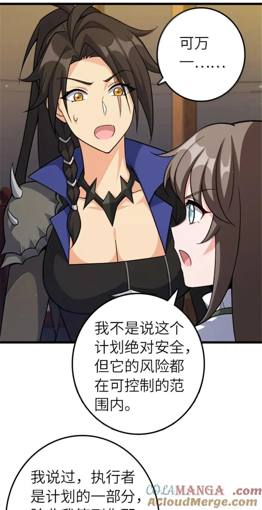 675 说服的方法 第16页