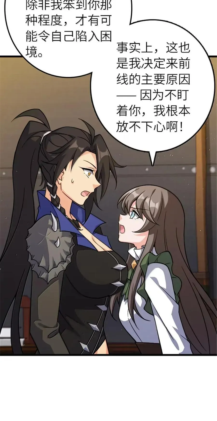 675 说服的方法 第17页