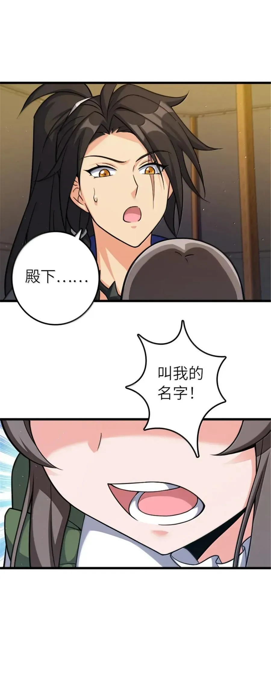 675 说服的方法 第18页