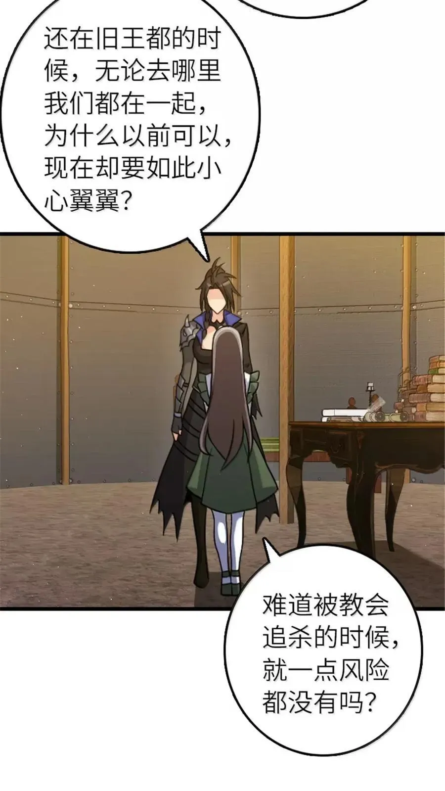 675 说服的方法 第29页