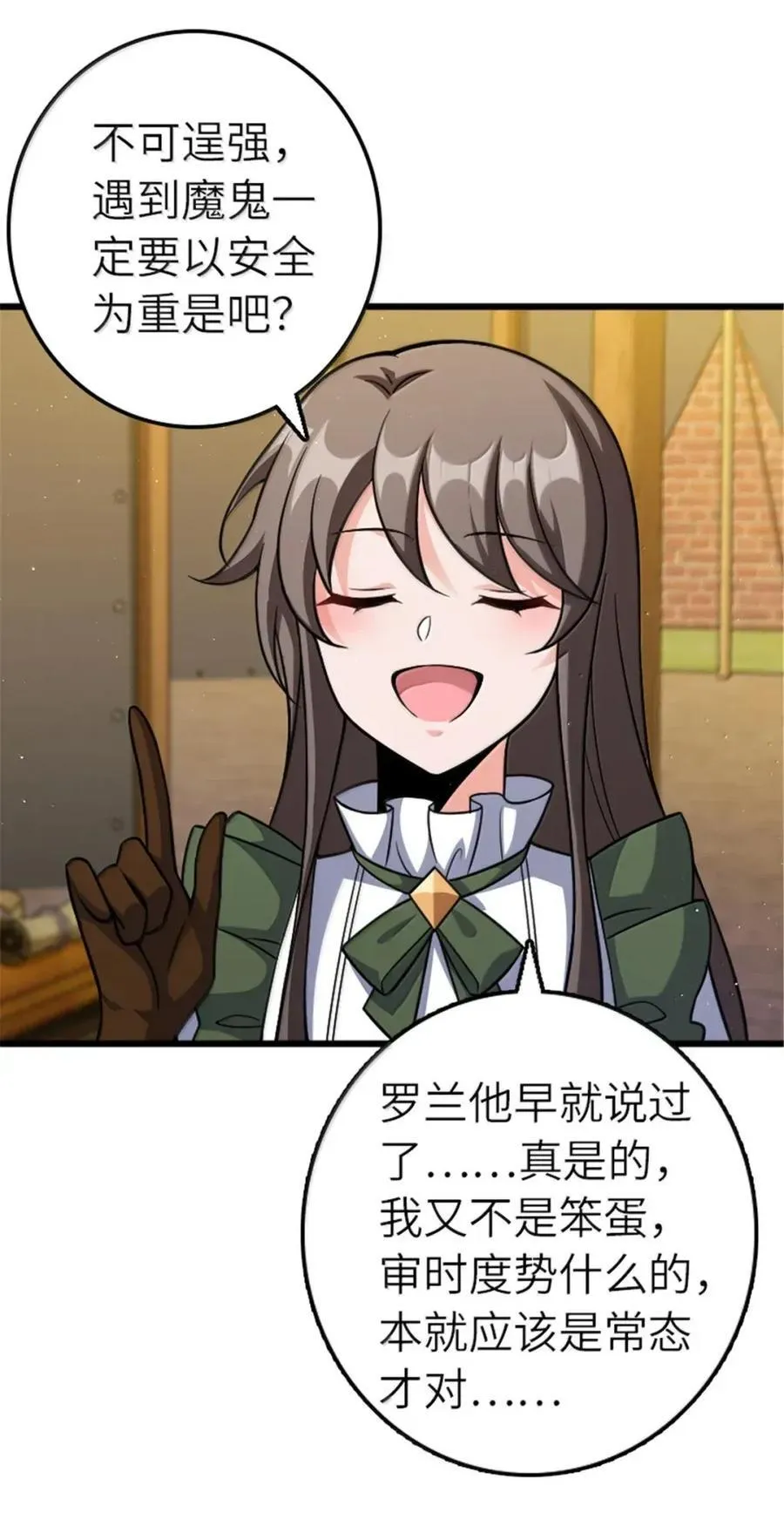 675 说服的方法 第32页