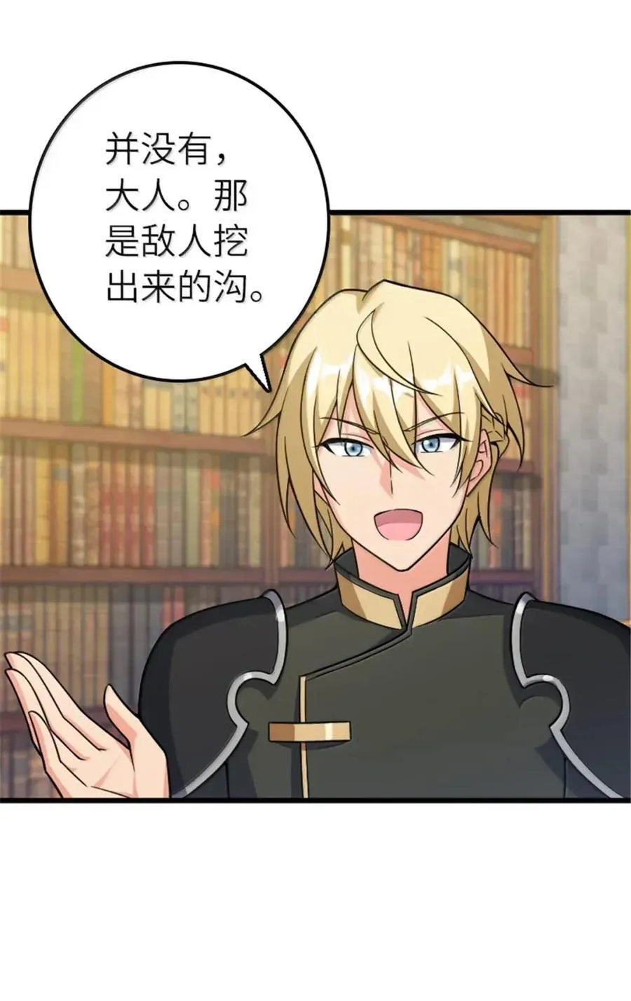 675 说服的方法 第41页