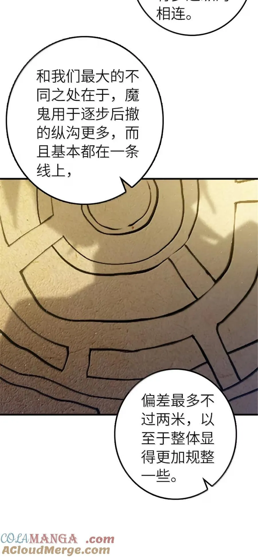 676 真正的怪物 第3页