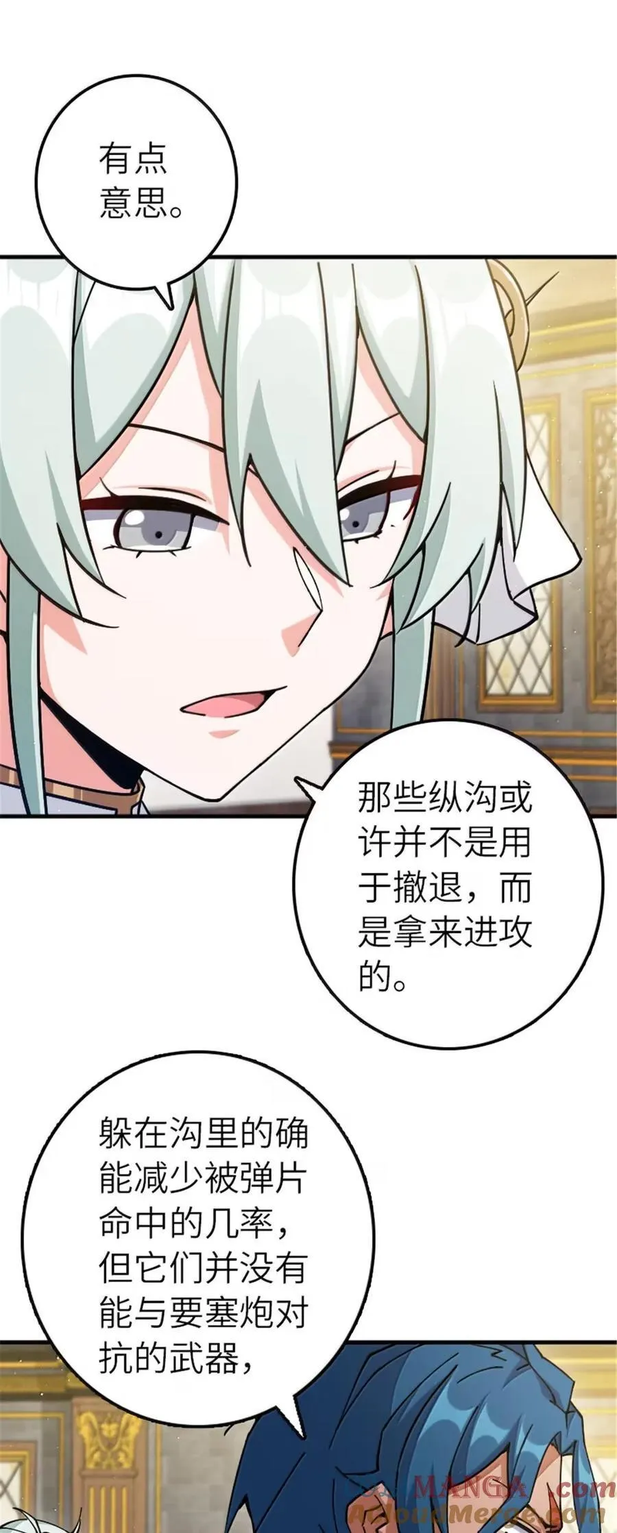 676 真正的怪物 第5页