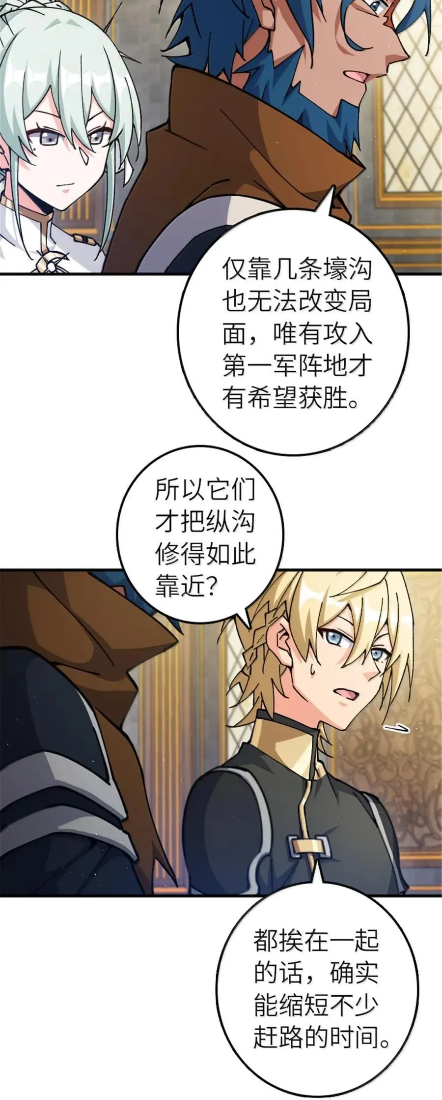 676 真正的怪物 第6页