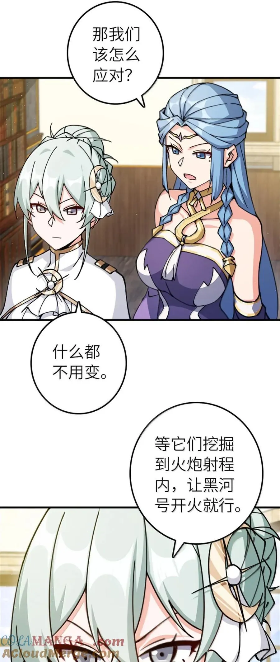 676 真正的怪物 第7页
