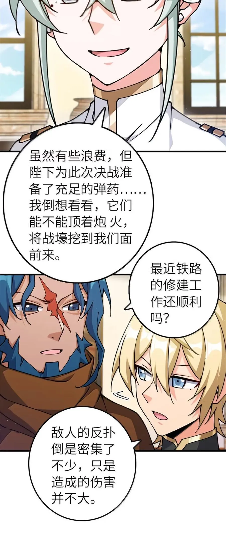 676 真正的怪物 第8页
