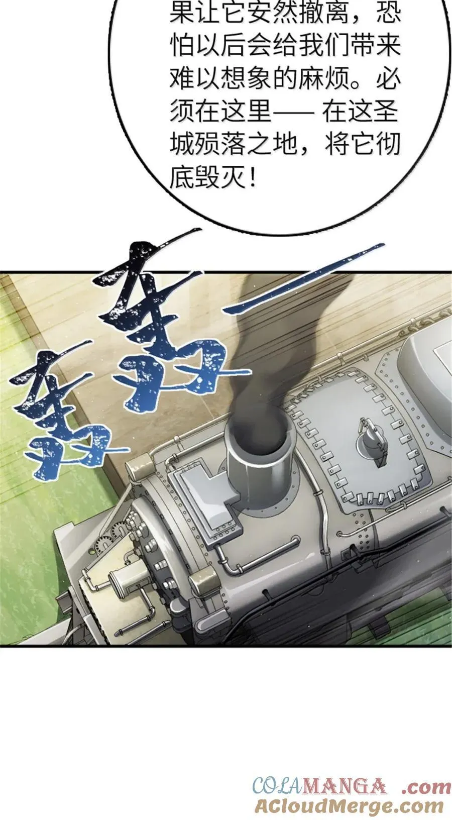 676 真正的怪物 第27页