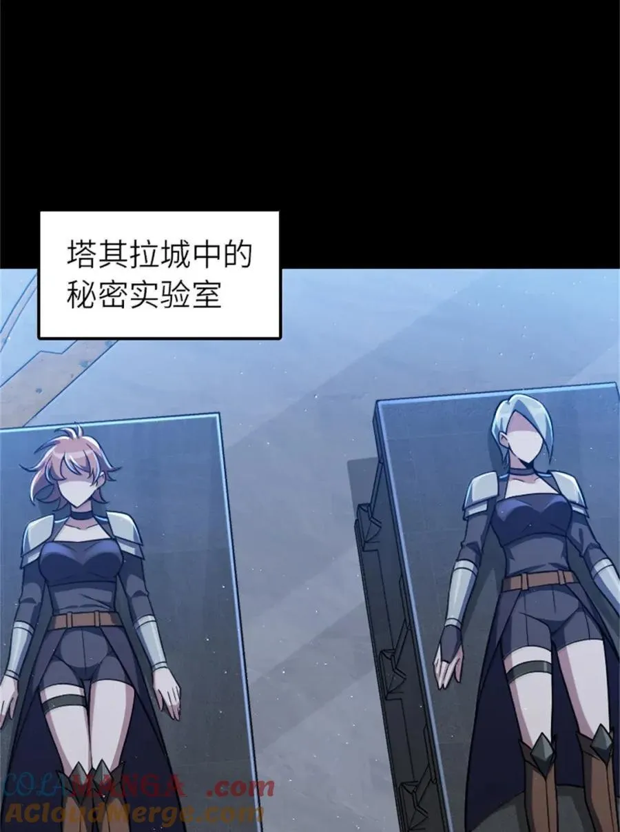677 塔其拉之战（上） 第7页