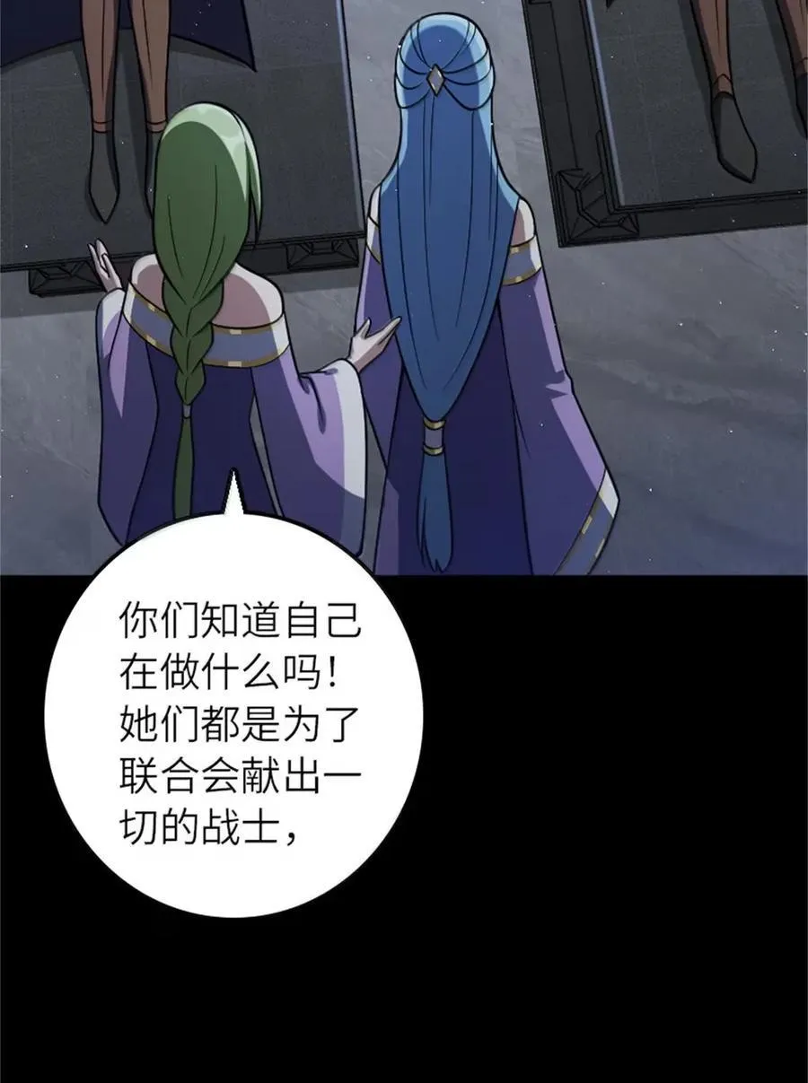 677 塔其拉之战（上） 第8页
