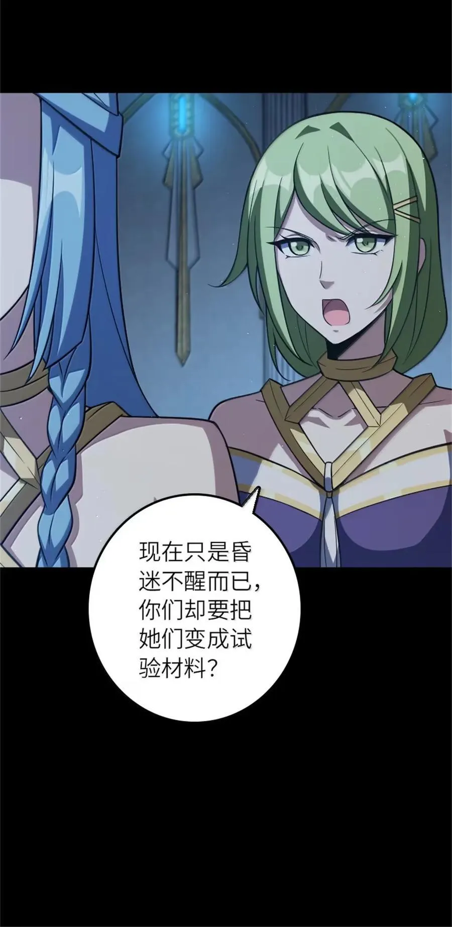 677 塔其拉之战（上） 第9页