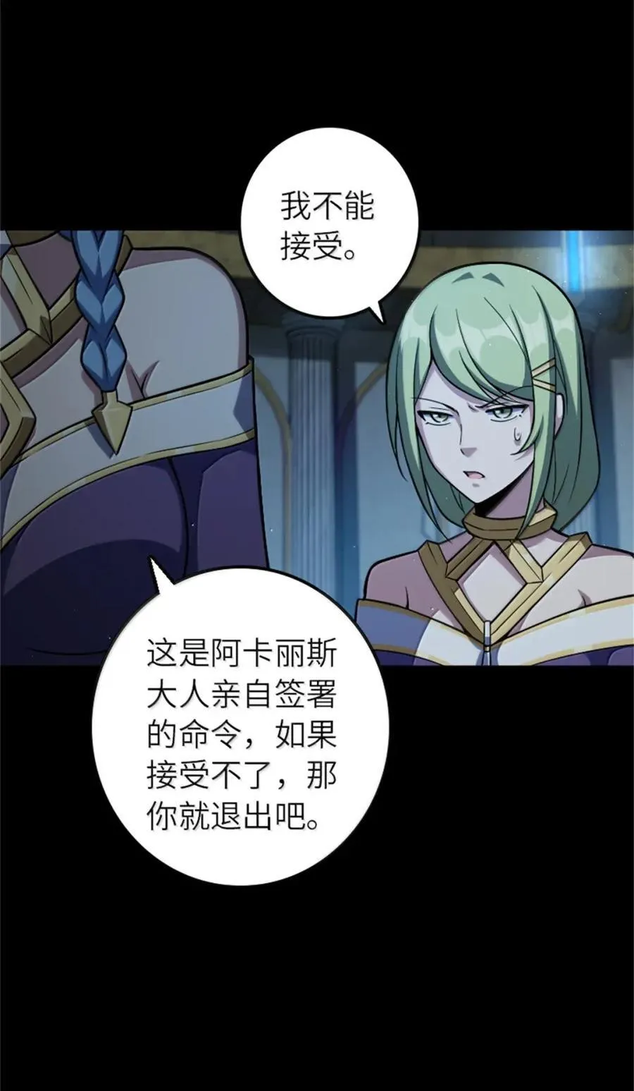 677 塔其拉之战（上） 第11页