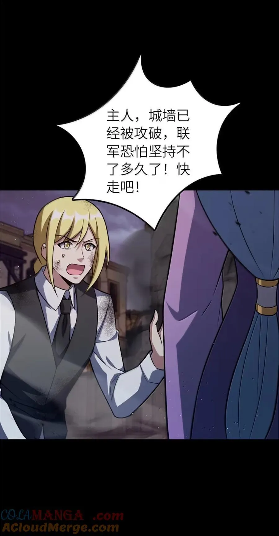 677 塔其拉之战（上） 第13页