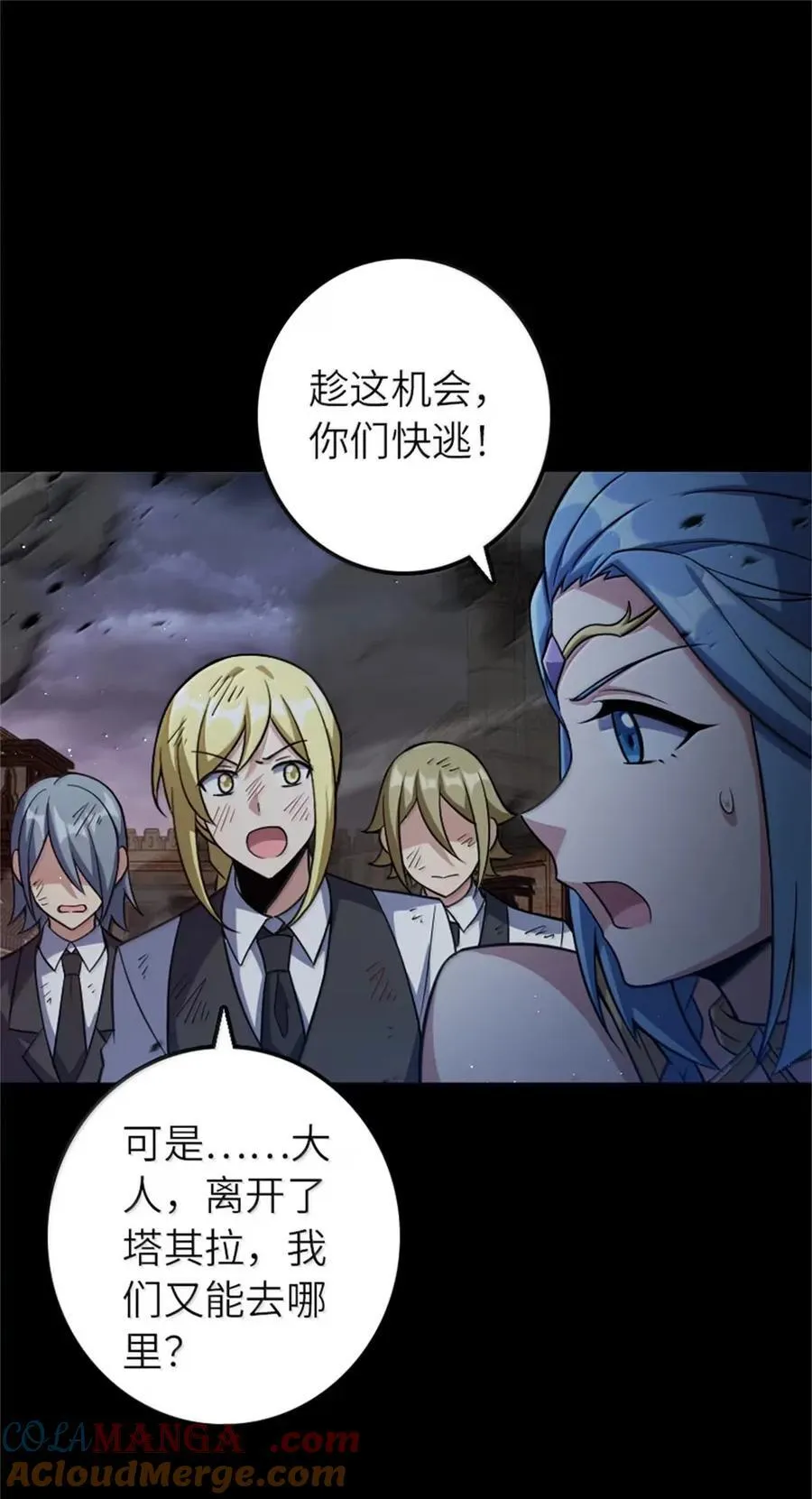 677 塔其拉之战（上） 第19页