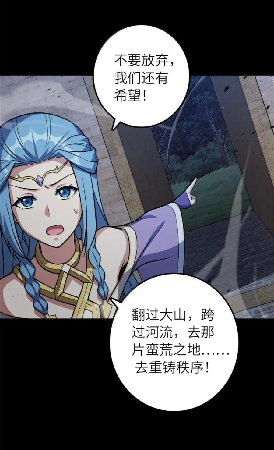 677 塔其拉之战（上） 第20页
