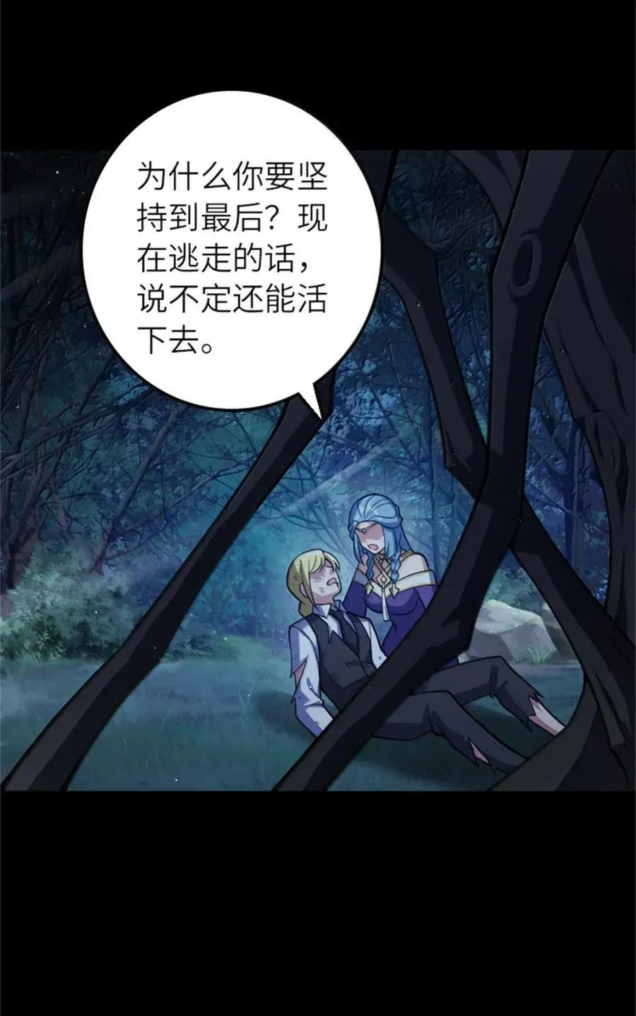 677 塔其拉之战（上） 第21页
