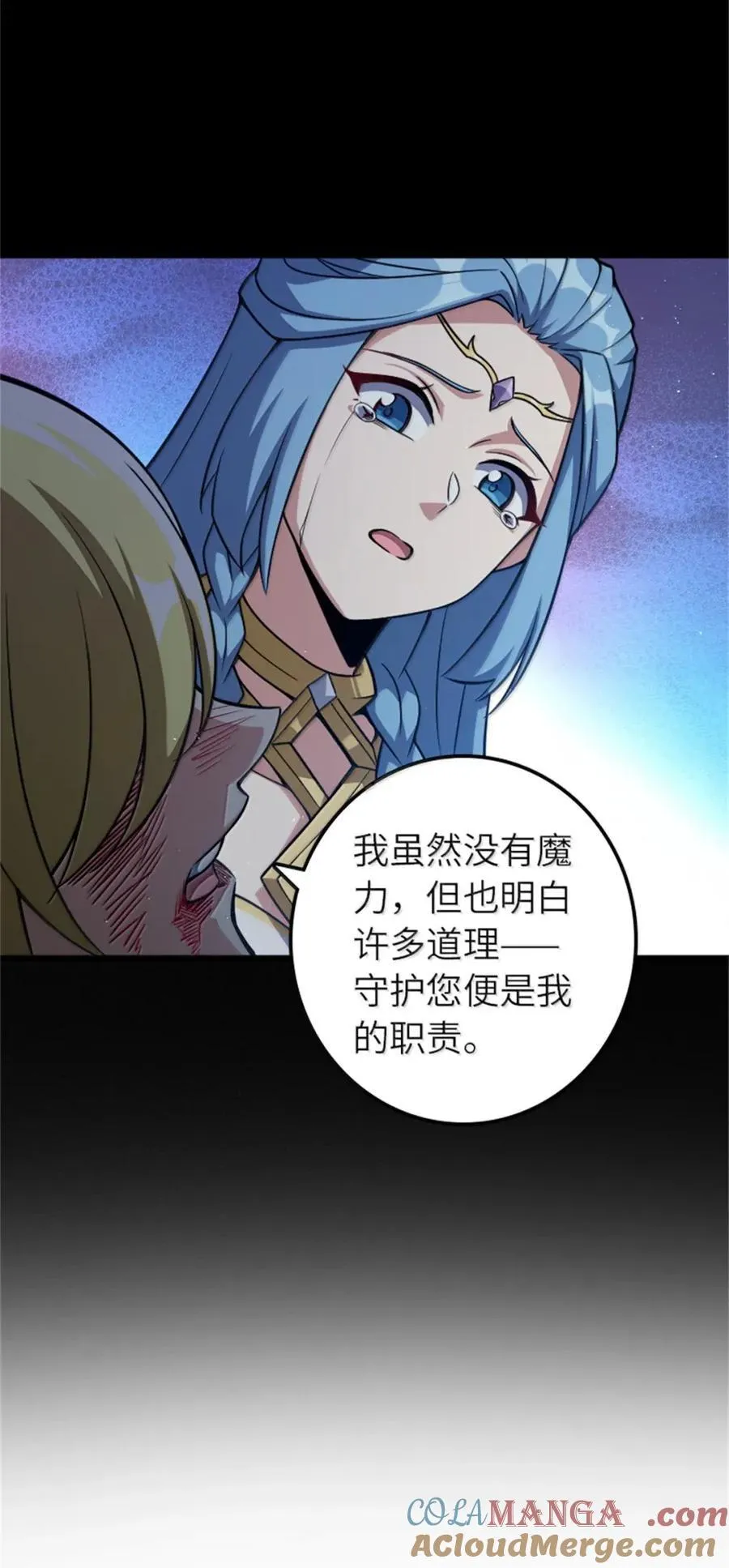 677 塔其拉之战（上） 第22页