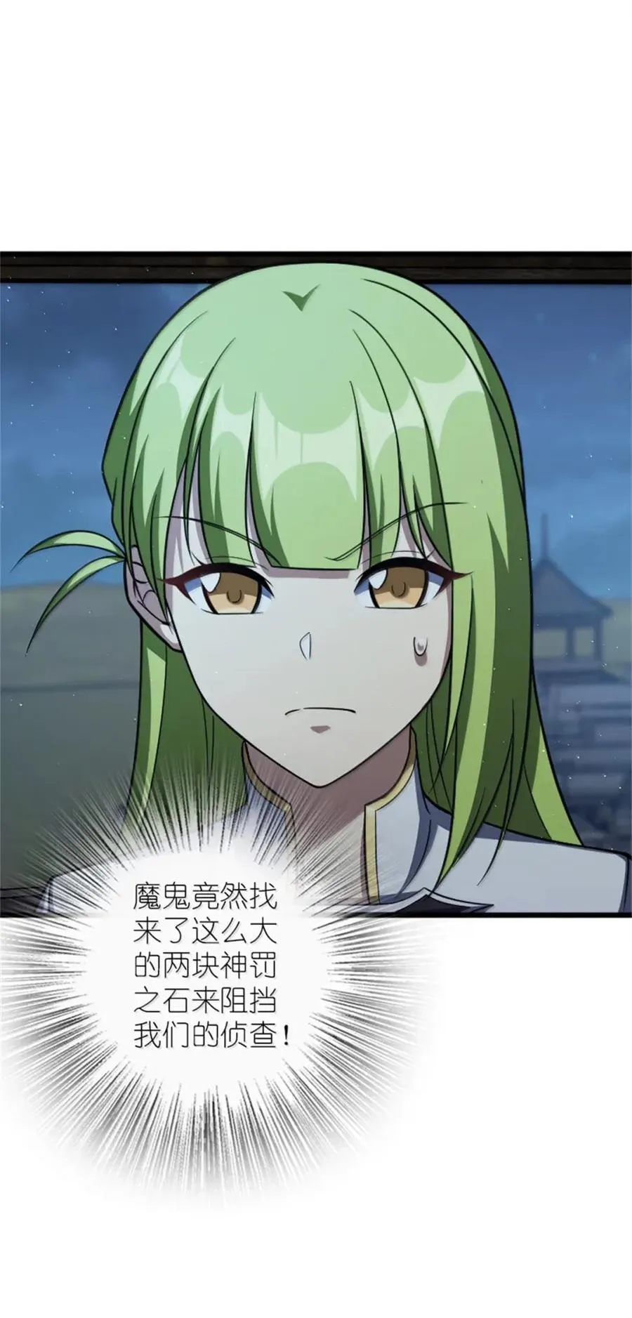 677 塔其拉之战（上） 第29页