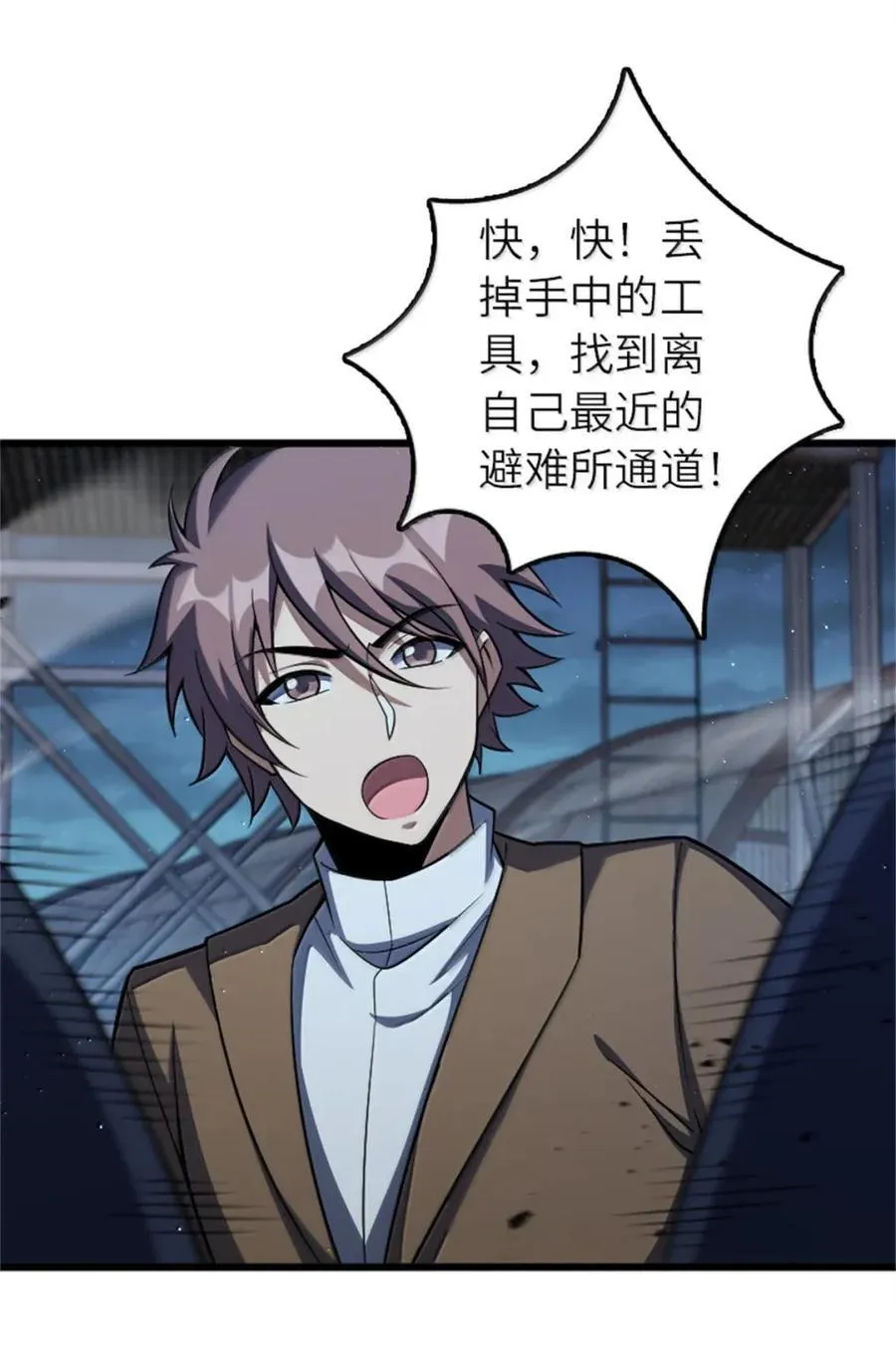 677 塔其拉之战（上） 第32页