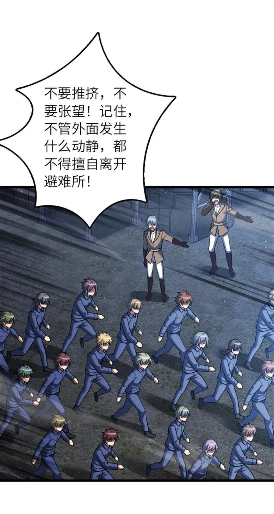 677 塔其拉之战（上） 第33页