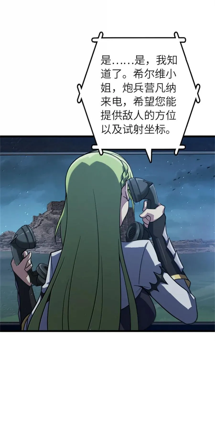 677 塔其拉之战（上） 第38页