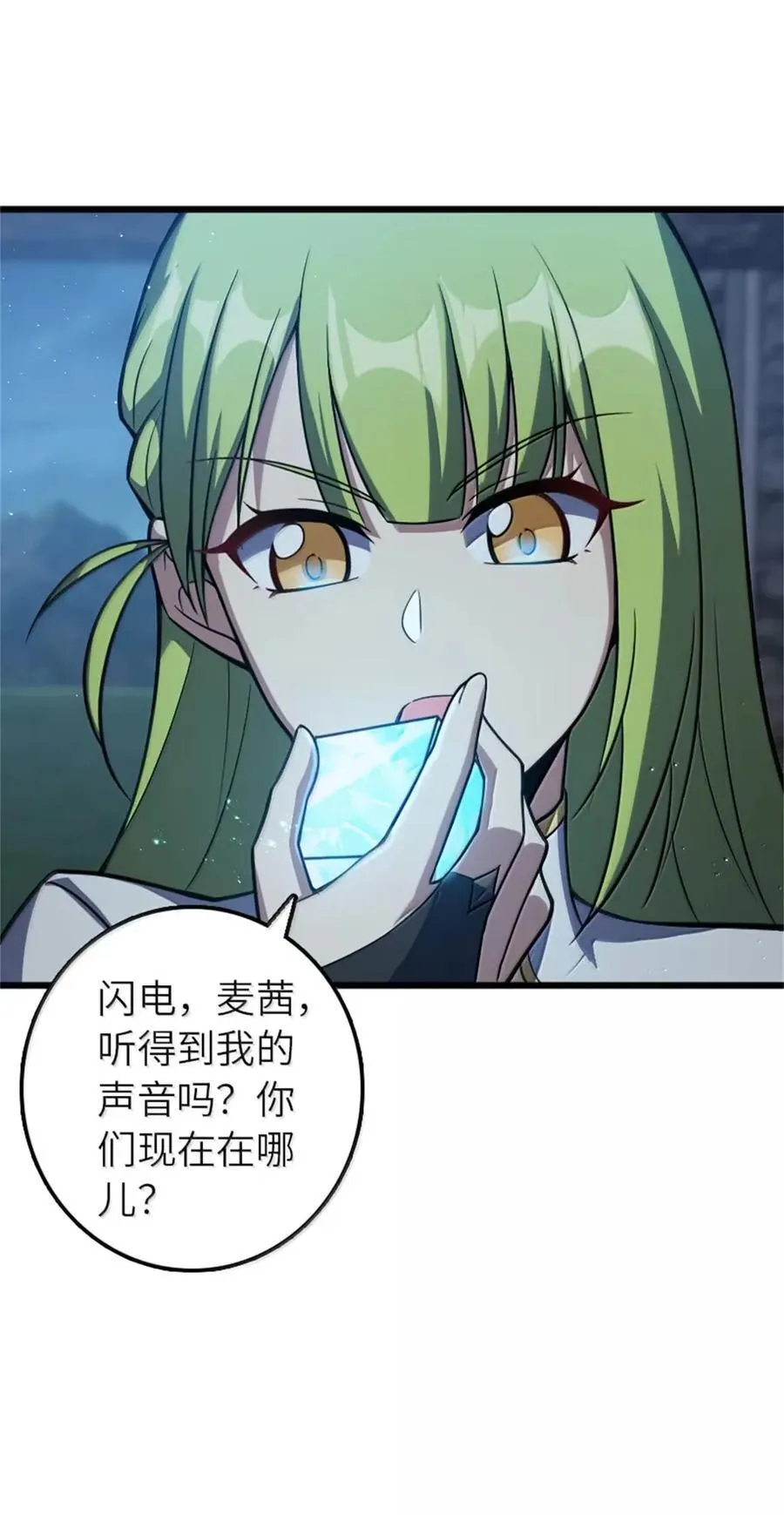 677 塔其拉之战（上） 第41页